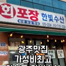 한빛수산