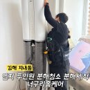분성로727번길R | 엘지 투인원 에어컨 분해청소 김해 에어컨청소 잘하는 업체