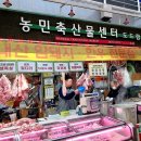 농민축산물센타 이미지