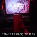 롯데시네마타워 | 롯데타워 롯데시네마 주차 왕과사는남자 관람 이용후기