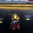 오관포차 이미지