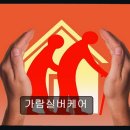 송파구 요양센터 추천 가람실버케어 어르신을 위한 따뜻한 보금자리