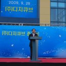 디지큐브 이미지