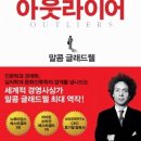 아웃라이어 이미지