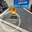 종로-신교-종로-신-336 | 오토폴딩주차금지판 리모컨작동