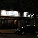 강녹수