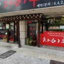 차이루 이미지