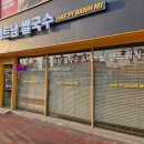 다온쌀국수 | 안산쌀국수맛집 중앙역쌀국수 '베트남쌀국수 해피반미' 반미까지 맛있는 중앙역베트남음식점