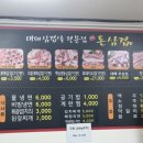 돈삼겹한라점 이미지