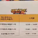 롯데마트 구로점 앞 이미지