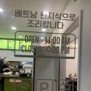 전통쌀국수PHOBO 네이버블로그
