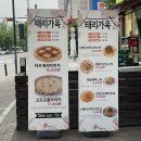 고양 일산] 일산 호수공원 맛집 일산파스타 &#34;태리가옥&#34; 솔직후기