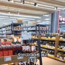 우성식자재마트