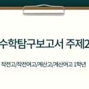 계산고등학교 이미지