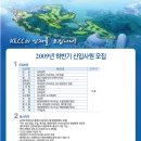 ㈜한국종합기술 이미지