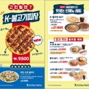 롤링파스타 구미역점 이미지