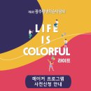 평생학습의 도전과 꿈 이미지