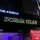 도리안 | [혜화/대학로] 칵테일바 '도리안그레이' 방문 후기_대학로데이트 장소 추천