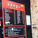 신전떡볶이둔전점