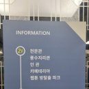 영주관광지 천지인 전통사상체험관 영주 아이와 가볼만한 곳