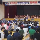 2024 영주시장기 직장/단체 테니스대회 이야기-1 이미지