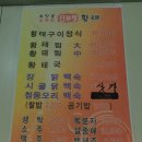 초막골토종닭과진부령황태 네이버블로그