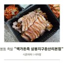 돈족 본점 이미지