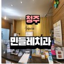 민들레치과 이미지