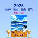 전원주니어미술학원 이미지