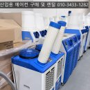 숨 막히는 작업장 아산 천안 공장 산업용 에어컨 설치로 작업 효율 200% 올린 후기