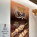 삼진어묵대전역사점 | 삼진어묵 용산역사점 내돈내산 솔직후기