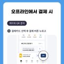 간편결제_충전 | 페이북리더스 7기｜머니머니 해도 간편결제는 역시 페이북🫣💕(간편결제 머니 등록+머니 결제 후기)