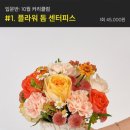 플로리스트(A) 이미지