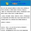 2024. 2. 24. (토) 춘천 거북이 산악회 시산제 개최 이미지