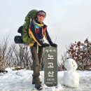 28회 선배와 신년 노고산 일출산행 (동영상 동시 관람) 이미지