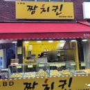 엘비디 짱치킨 네이버블로그