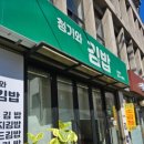 청기와 김밥 이미지