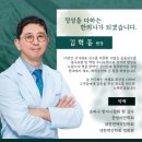 김혁동한의원 이미지