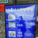 [삼천포 맛집] 자연산 회의 진수를 맛보다! '소문난 자연산 횟집' 솔직 후기