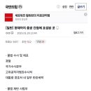 틀힘갤 주장 : 현재까지 중공 간첩에 포섭된 곳 이미지