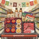 (주)농협하나로유통 하나로마트 성서점 | 추석 준비는 &#39;하나로마트&#39;에서! &#39;선물세트&#39; 반값 &amp; &#39;한우&#39; 50% 할인 꿀팁
