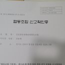 김포한강생태관광협동조합