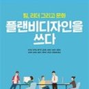 비플랜디자인