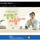 평화방송 라디오 &lt;생명은 사랑입니다&gt; 녹음 후기