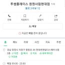 투썸플레이스 창원사림현대점 이미지