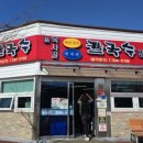 신목사골칼국수 이미지