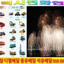 관악석유 이미지