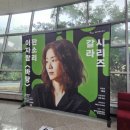 이자람 판소리 갈라 시리즈 [바탕] 이미지