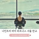 나인트리 바이 파르나스 서울 판교 수영장 | 판교 호텔 : 나인트리 바이 파르나스 서울 판교, 수영장 조식 호캉스에 최적