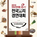 진도아리랑유자 Daum카페